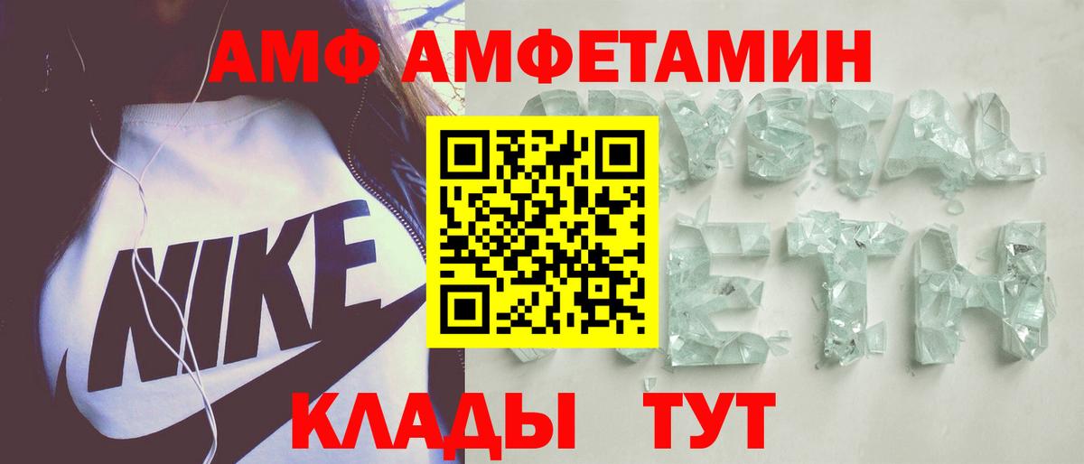 АМФ Розовый Муравленко