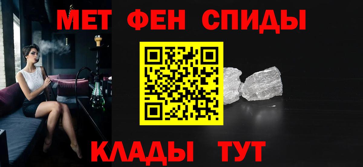 Амфетамин  АМФ Розовый  Вход с VPN  Муравленко 