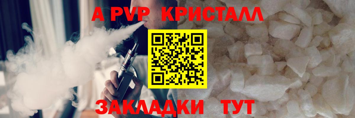 Alfa_PVP мука Муравленко