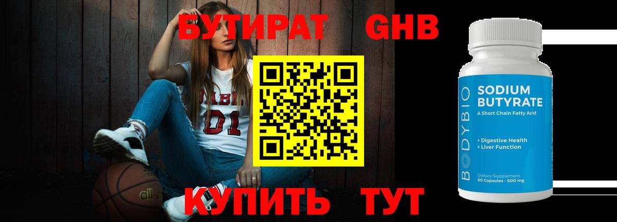 Бутират оксана  Вход с VPN  Муравленко 