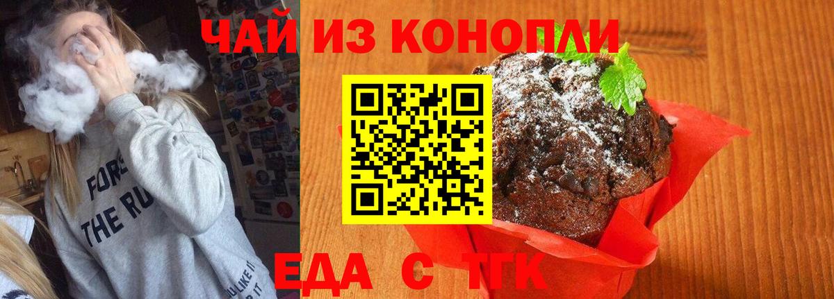 Муравленко  Cannafood конопля  Вход с VPN 