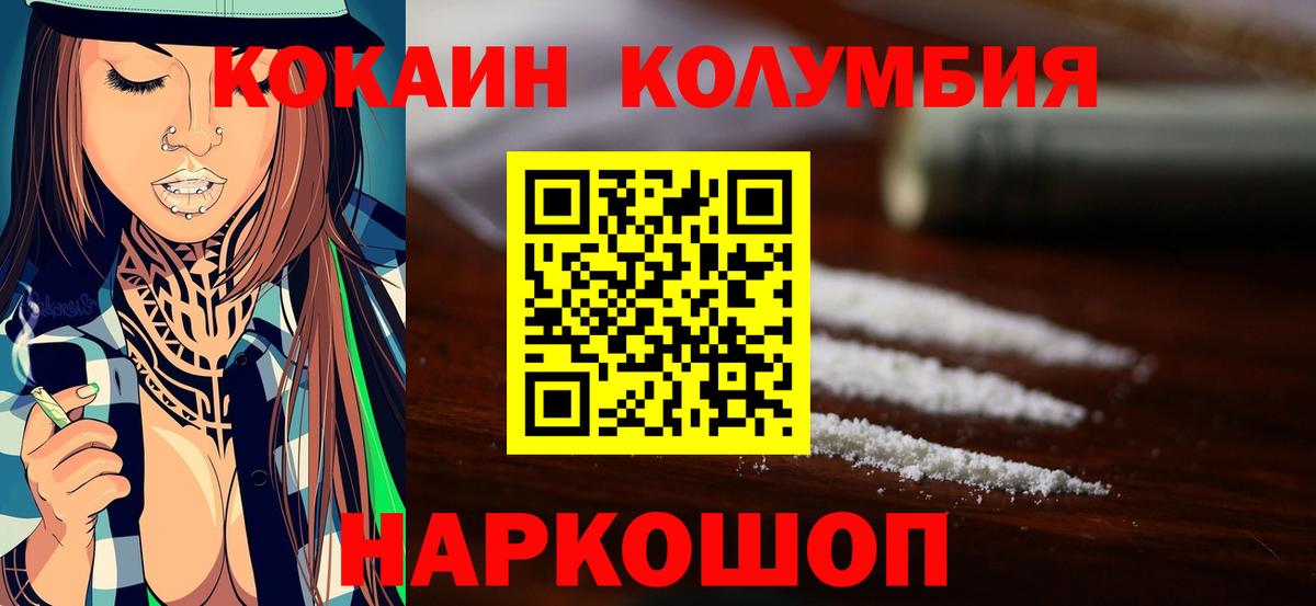 Cocaine  Вход с VPN  наркотики  Cocaine 99%  Муравленко 