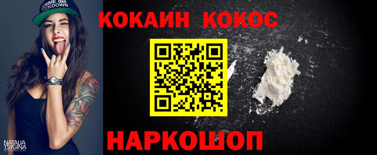 Cocaine FishScale Муравленко