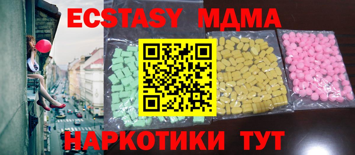 ЭКСТАЗИ DUBAI  Ecstasy  Муравленко  hydra зеркало  Вход с VPN  Экстази диски 