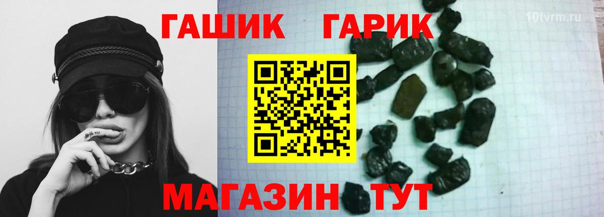 ГАШИШ индика сатива  Вход с VPN  Муравленко  ГАШ hashish 