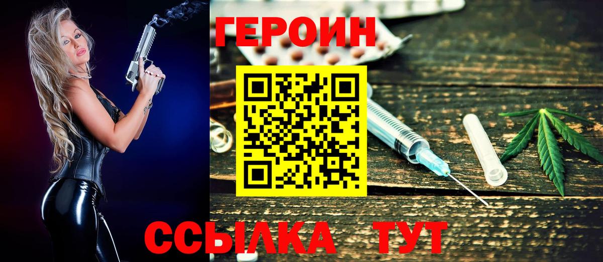 Героин гречка Муравленко