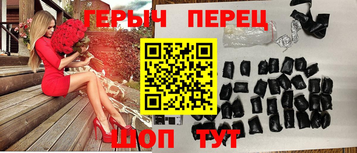 Муравленко  Героин  Вход с VPN  Героин Heroin 