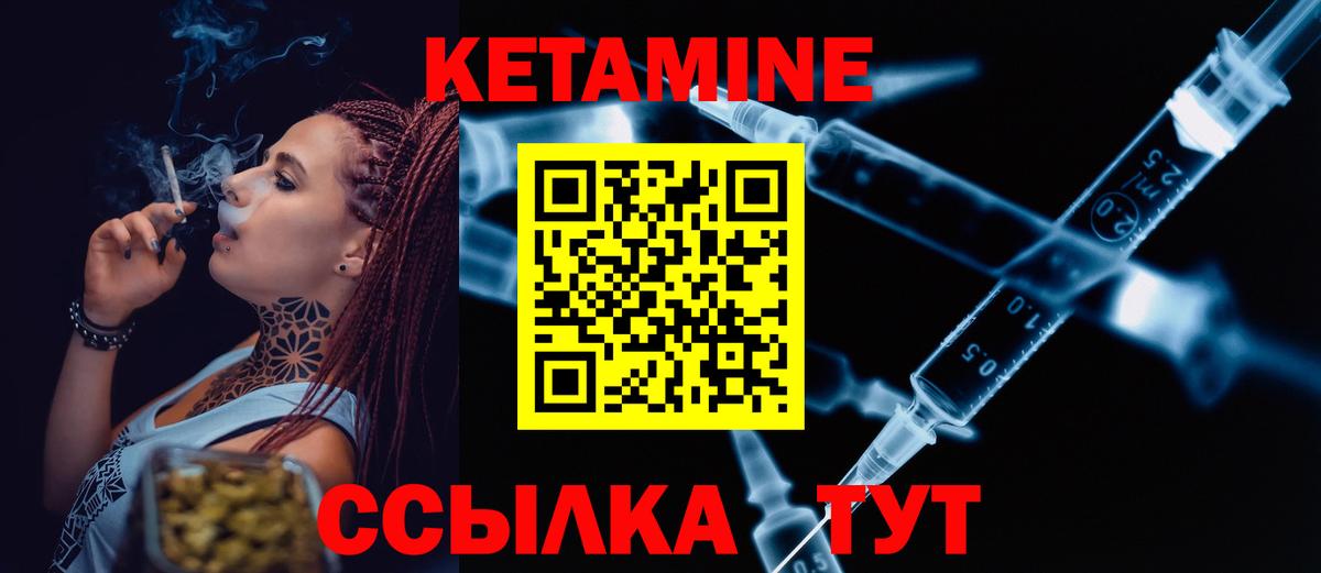 Кетамин ketamine Муравленко