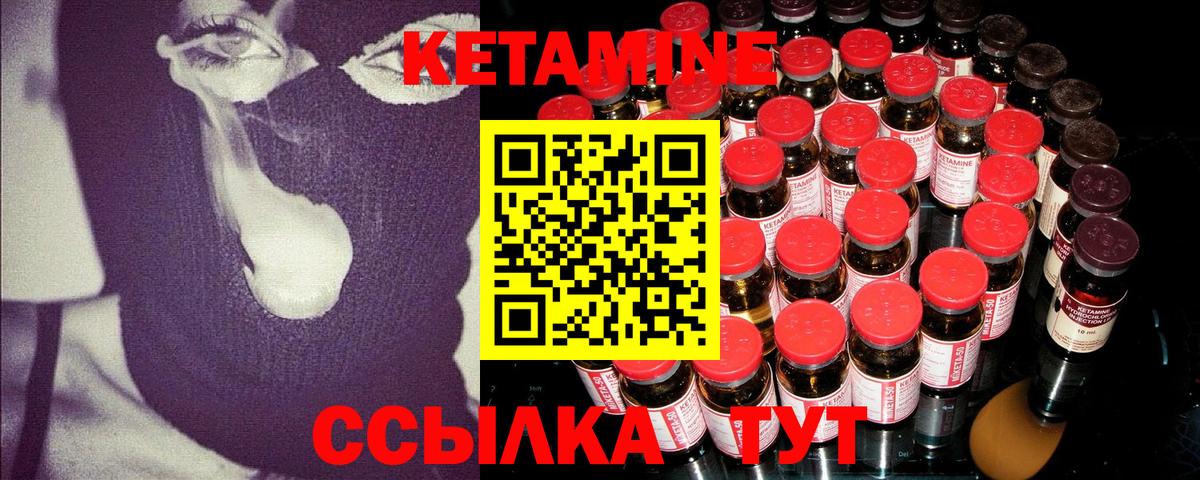 Кетамин VHQ  Вход с VPN  Муравленко  КЕТАМИН VHQ 