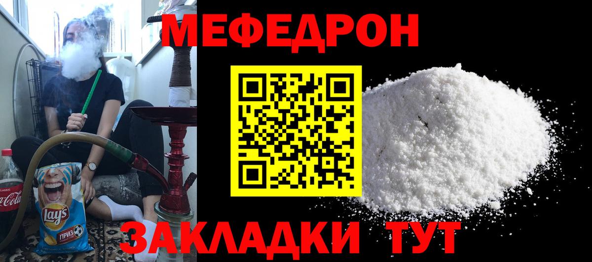 МЯУ-МЯУ  Вход с VPN  Меф 4 MMC  МЯУ-МЯУ  Муравленко  Мефедрон мука 