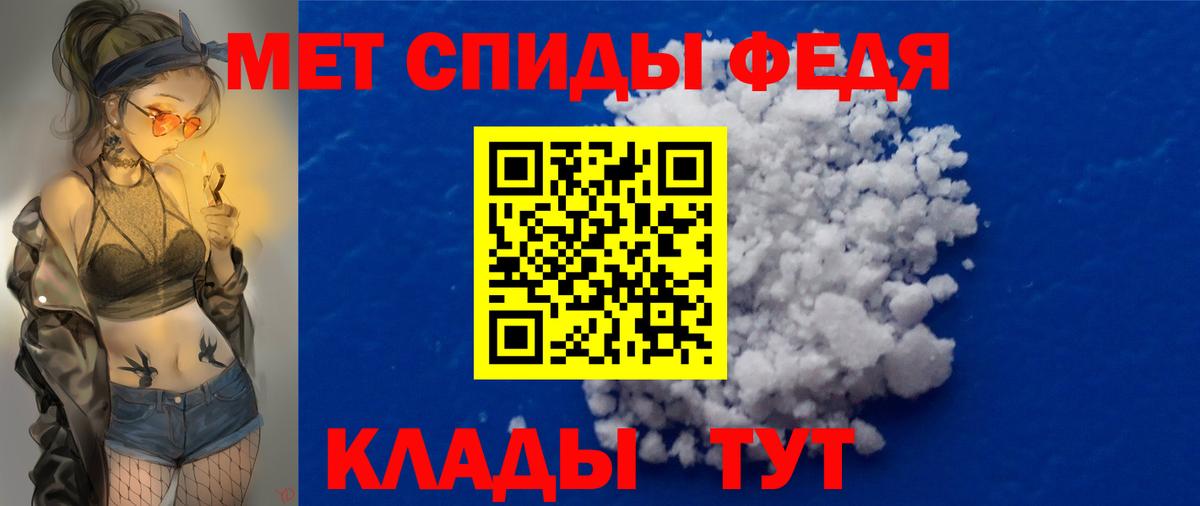 Первитин мет Муравленко